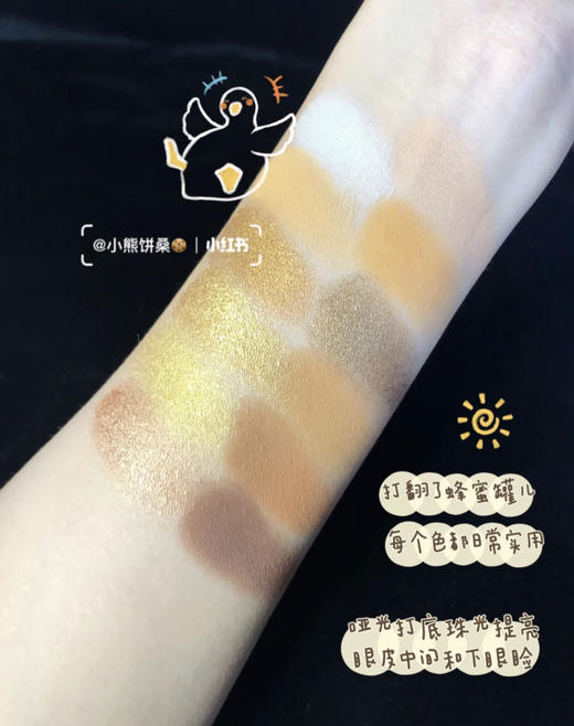 Urban Decay 蜂蜜色眼影盘honey🐝🍯 商品图2