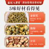 香港益记八宝堂 甘草胎菊金银花茶 独立包装 港式代用茶 买2送16包 商品缩略图2