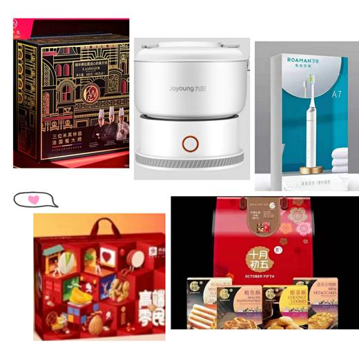 中心医院中秋慰问品 商品图0