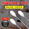 【10支】拔罐专用点火棍点火棒 商品缩略图1