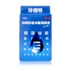 KJ 四味珍层冰硼滴眼液   15ml 商品缩略图1