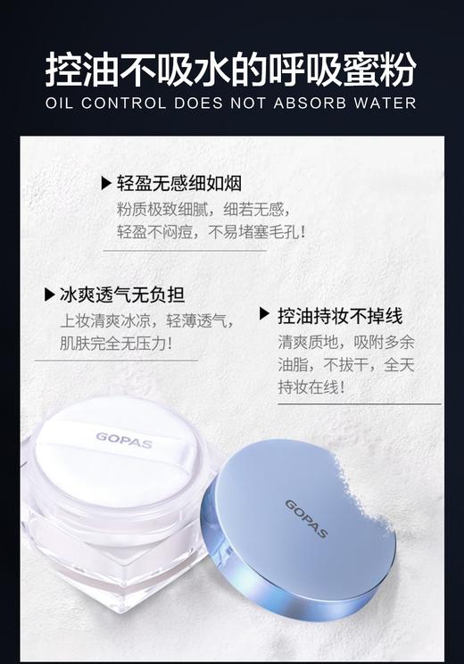 【高柏诗】冰感呼吸定妆粉1#2# 裸装   商品图1