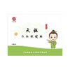 天枢穴位保健贴（单片） 商品缩略图0