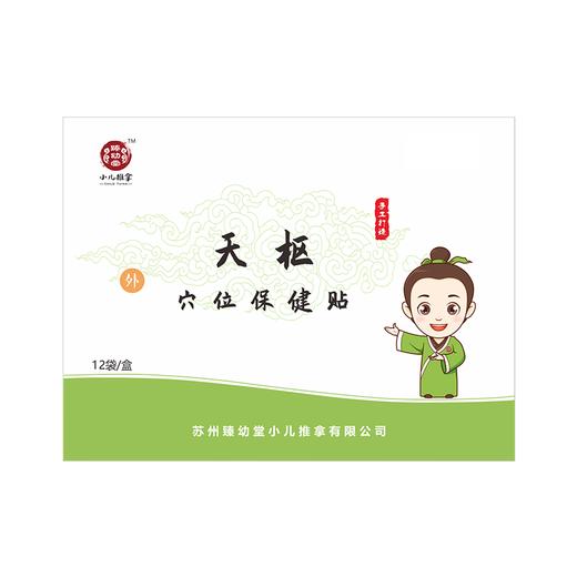 天枢穴位保健贴（单片） 商品图0
