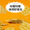 燕谷坊 燕麦苏打饼干180g（海盐味） 商品缩略图0