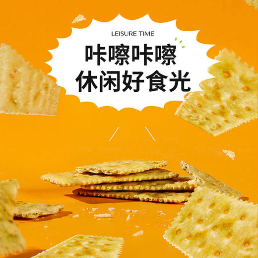 燕谷坊 燕麦苏打饼干180g（海盐味） 商品图0
