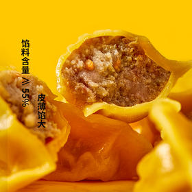 【生鲜预售】窝小芽一周营养小水饺9月9日后西宸/悠方门店提货