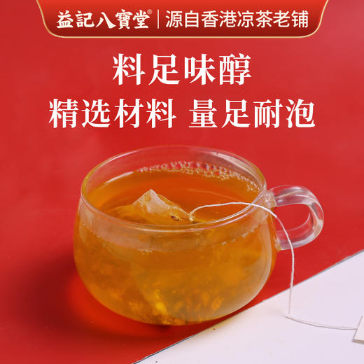 香港益记八宝堂 薏米赤小豆芡实茶 独立包装 港式代用茶 买2盒送16包 商品图5