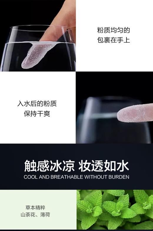 【高柏诗】冰感呼吸定妆粉1#2# 裸装   商品图3