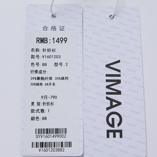 VIMAGE纬漫纪秋季新款显瘦舒适套头针织衫V1601203 商品图6