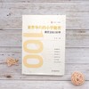 素养导向的小学德育课堂活动100例 大夏书系 德育教学研究小学 商品缩略图1