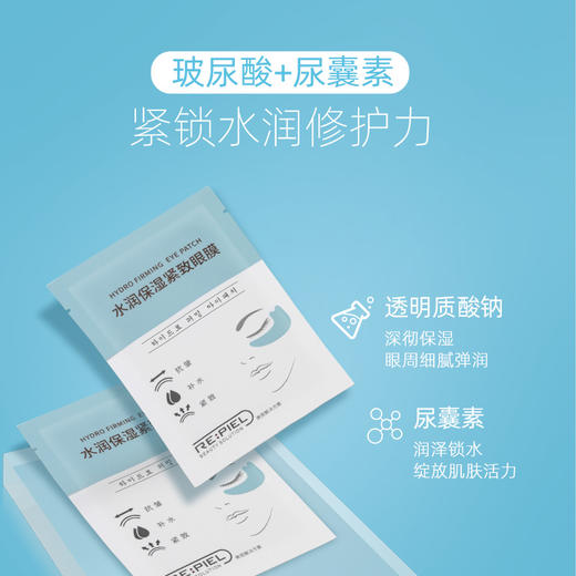 dx 莉碧儿水润保湿紧致眼膜贴补水淡化黑眼圈细纹抗皱提拉紧致消眼袋 10片 商品图1