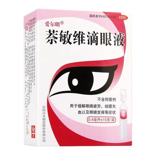 KJ 萘敏维滴眼液 0.4毫升 *15支 商品图2