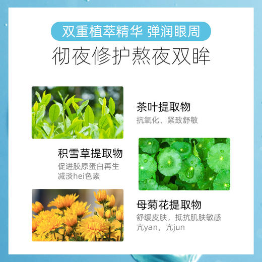 dx 莉碧儿水润保湿紧致眼膜贴补水淡化黑眼圈细纹抗皱提拉紧致消眼袋 10片 商品图3