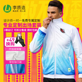 OFK针织训练出场服上衣外套长裤套装个性定制XLZGD19004