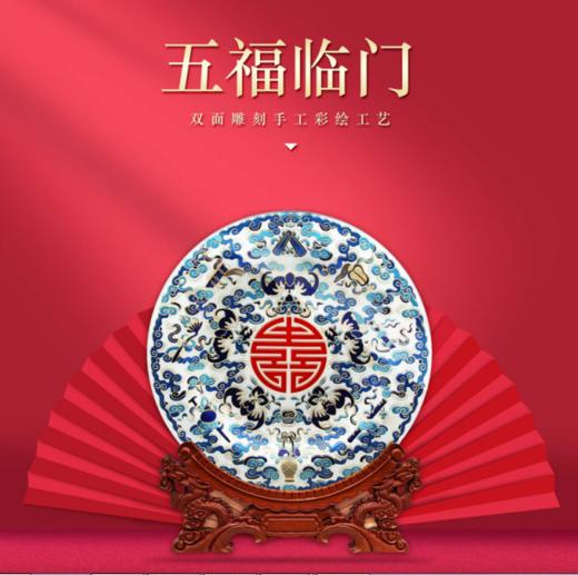 雅琅晶32CM五福临门 青花 商品图0