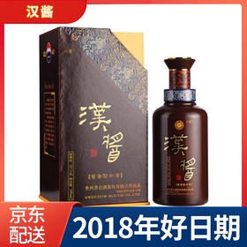 【推荐】2018年汉酱 51度500ml 酱香型白酒单瓶装