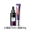 【新人专享】法国LOREAL 欧莱雅青春密码酵素精华肌底液 75ml+紫熨斗眼霜 30g组合 商品缩略图0