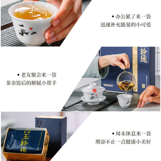 澜沧古茶白玉玲珑白牡丹白茶5克散饼单泡16袋礼盒装80g（5g*16小盒/盒） 商品图2