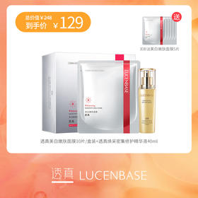 唤醒元气肌！就要透白自信~