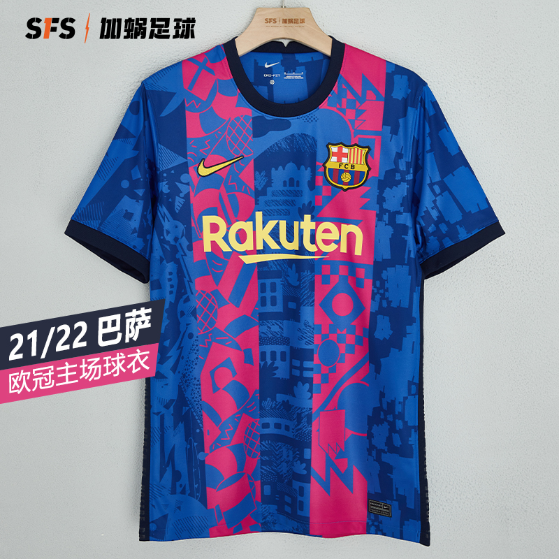 sfs正品 nike耐克21/22赛季巴萨第三球衣 欧冠主场球迷版球衣db5896
