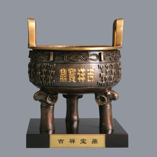 宇达青铜创意艺术品《吉祥宝鼎》鼎 摆件 高26cm 商品图0
