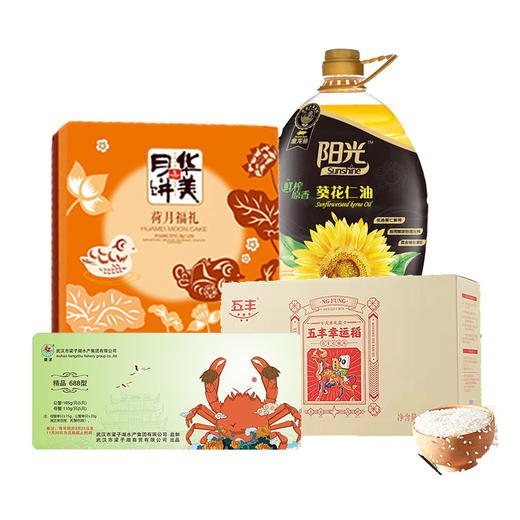 2021中秋国庆大礼包 商品图1