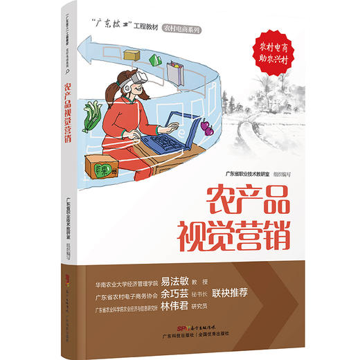 农产品视觉营销 商品图2