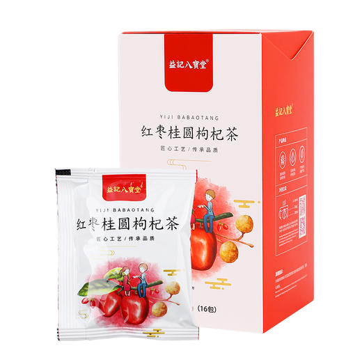 香港益记八宝堂 红枣桂圆枸杞茶 独立包装 港式代用茶  买2盒送16包 商品图5