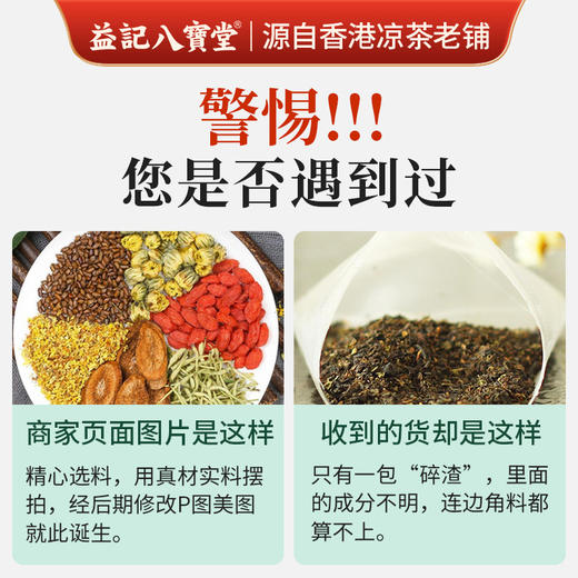 香港益记八宝堂 决明子冬瓜荷叶茶 独立包装 港式代用茶 买2送16包 商品图8