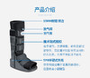 气压胫腓骨踝部骨折固定支具 商品缩略图1