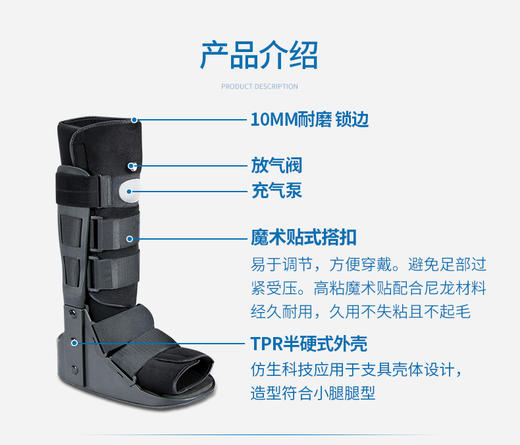气压胫腓骨踝部骨折固定支具 商品图1