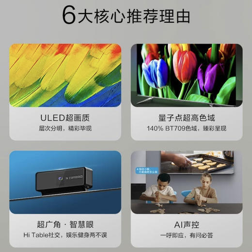 海信（Hisense）电视55E8D 商品图2