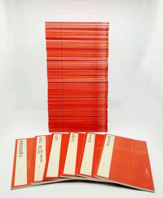 《中国碑帖名品》，全100种，六函，12开，上海书画出版社2016年版 商品图4