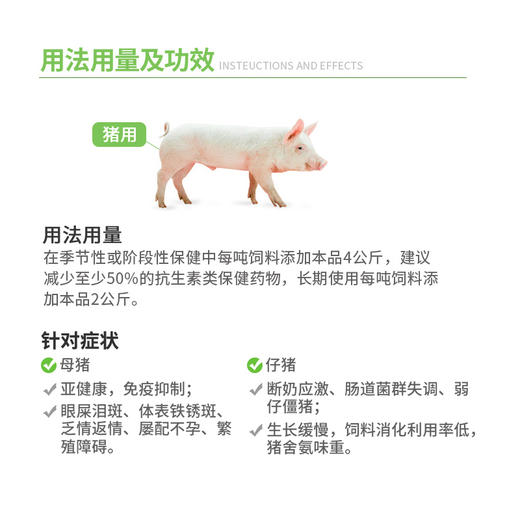 【优抗素】和仕康优抗素防御素抗菌肽1公斤 商品图3