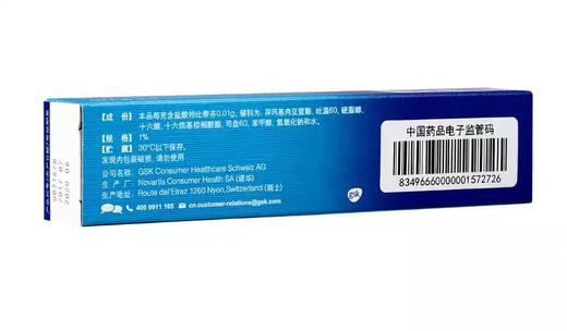 KJ 兰美抒(盐酸特比萘芬乳膏)   15g 1%(铝管包装) 商品图2