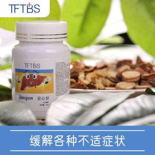 【买2送1，限时特惠】护肝神器，糖果味，提升活力，老少皆宜 商品图4