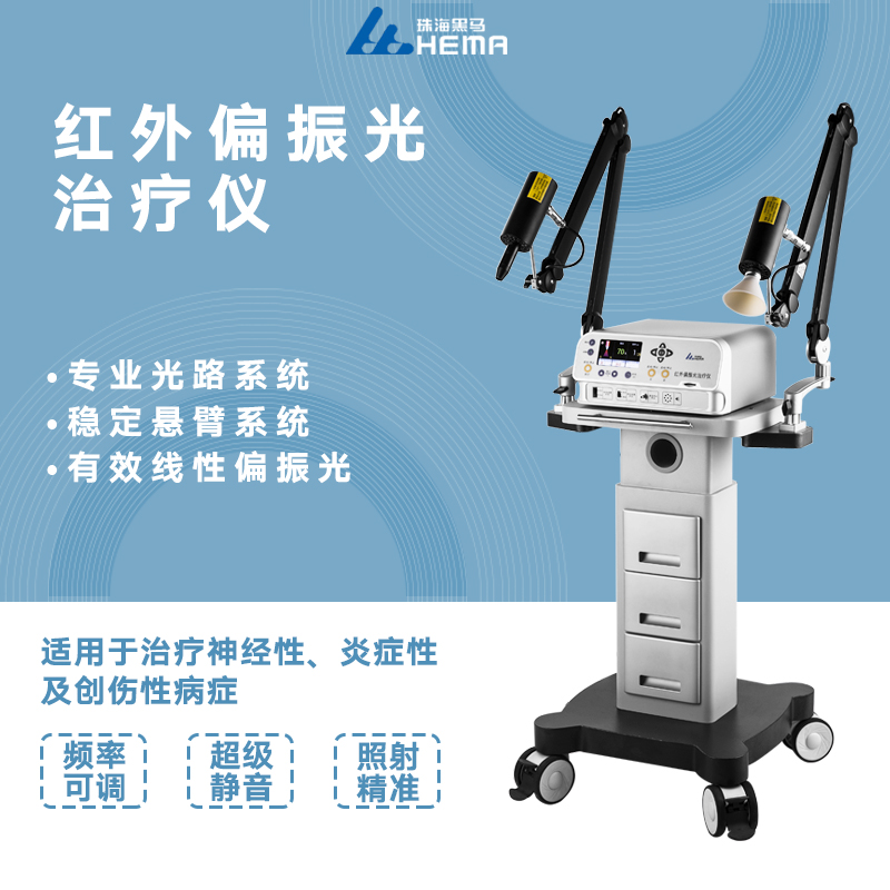 珠海黑马康复设备