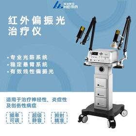 珠海黑马康复设备