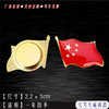 中国五星红旗国旗徽章爱国心形胸针留学生出国旅游团礼物胸章方形 商品缩略图6