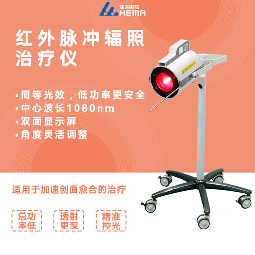 珠海黑马康复设备 商品图1