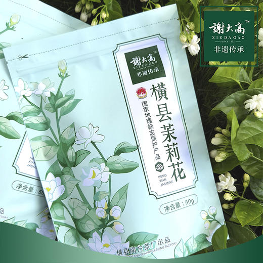 【非遗传承人匠心之品 来着“中国茉莉之都”】谢大高横县茉莉花 国家地理产品 滋味浓醇叶衣嫩匀 耐冲泡 多规格 商品图9