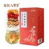 香港益记八宝堂 人参五宝茶 独立包装 港式代用茶 买2盒送16包 商品缩略图1