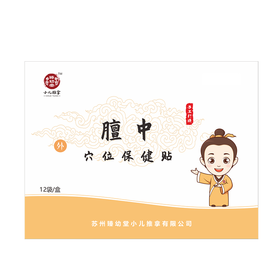 膻中穴位保健贴（单片）