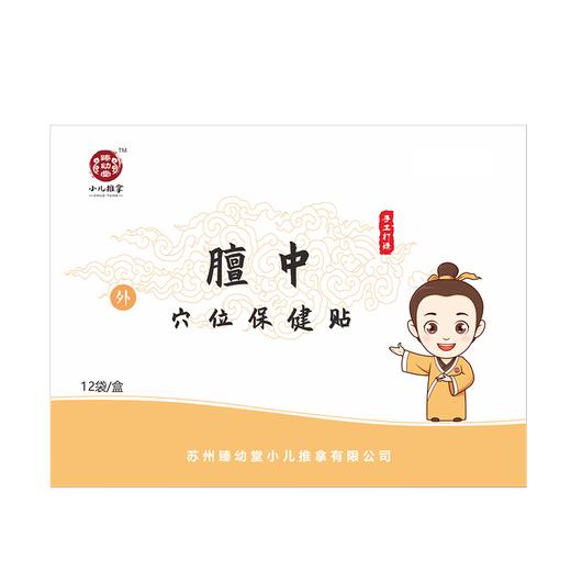 膻中穴位保健贴 商品图0