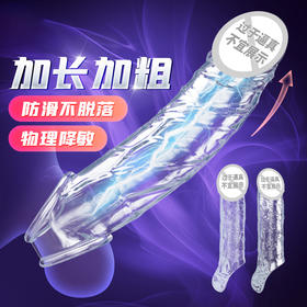 取悦 威龙套 猛龙套 枭龙套 成人狼牙套
