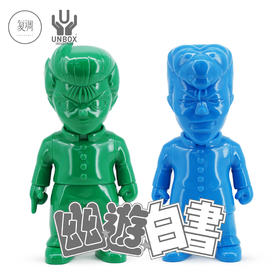 现货 Unbox 幽游白书 浦饭幽助与桑原和真 ACG版 套装