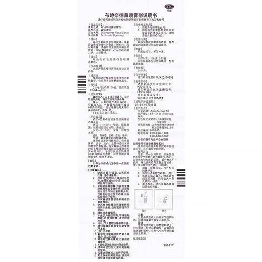 KJ 雷诺考特(布地奈德鼻喷雾剂)   32ug/喷*120喷 商品图3