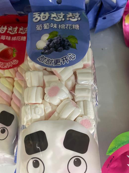 甜怼怼葡萄味棉花糖 商品图0