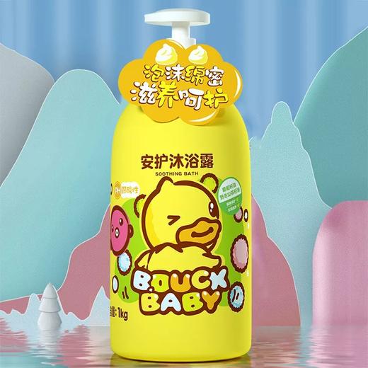 小黄鸭B.Duck Baby安护沐浴露1kg 商品图0